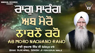 Raag Sarang - Ab Moro Nachno Raho  - Bhai Sukhpal Singh Ji - Ferozepur Wale - Gurbani - Kirtan