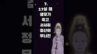 우리가 몰랐던 대한제국 마지막 황녀 덕혜옹주의 슬픔 15가지