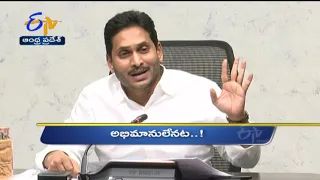 7 PM | Ghantaravam | News Headlines | 20th Oct 2021 | ETV Andhra Pradesh