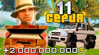 ПУТЬ до 100 МИЛЛИАРДОВ в GTA SAMP #11 КУПИЛ ГЕЛИК 6Х6 😱