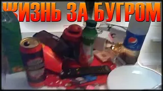 ЭКСКУРСИЯ ПО ХАТЕ