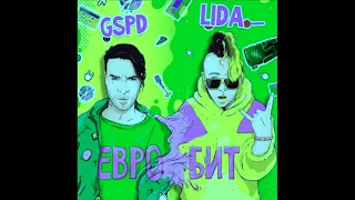 Lida x GSPD - Евробит nightcore