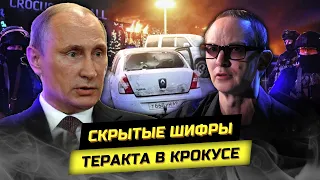 💥 Скрытые шифры КP0KYCA. Алексей Климин