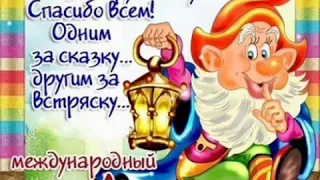 Всемирный день Спасибо!!! 😘😘😘