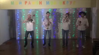 Balkan Project - "Посылка из Румынии" (ДиДюЛя cover) Конкурс каверов