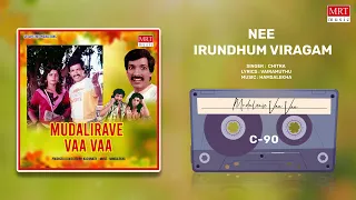 Nee Irundhum Viragam | Mudalirave Vaa Vaa | Kashinath, Anjali | Tamil movie Song | MRT Music