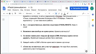 Твой стремный релиз. Как музею работать с медиа