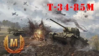 World of Tanks // Мастер на Т-34-85М // 8 фрагов // 13600 WN8