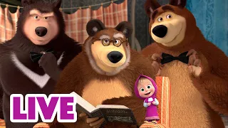 🔴 LIVE! Masha e Orso 👱‍♀️🐻 Poesie di famiglia 🐼📚 Cartoni animati per bambini