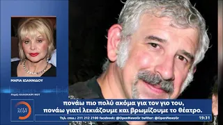Πέτρος Φιλιππίδης: Δεν περίμενα να καταλήξω στην φυλακή-Κεντρικό δελτίο ειδήσεων 29/7/2021 | OPEN TV