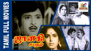 Janaki Sabatham | 1975 | Ravichandren , K R Vijaya , Vijayakumar | Tamil Golden Full Movie | Bicstol