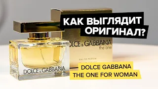 Dolce & Gabbana The One For Woman | Как выглядит оригинал?