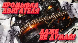 Промывка двигателя при замене масла — добро или зло? Разберемся!