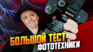 Тесты Sony A7r5Nikon Z8Fujifilm XT5 и др. | Обзоры и первые впечатления от камер на Фотофест 2023