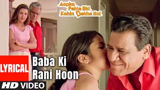 Baba Ki Rani Hoon Lyrical Video Song | Aapko Pehle Bhi Kahin Dekha Hai | Alka Yagnik | Saakshi