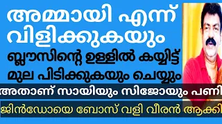 Bigg Boss review ജിന്റോ വീട്ടിൽ പോകാറായപ്പോൾ കണ്ണട കൊടുത്തു. ജാസ്മിൻ ബോസിന്റെ വളർത്തു പുത്രി.