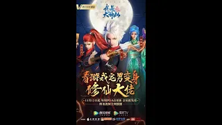 Wo Shi Da Shenxian Episode 01 Subtitle Indonesia