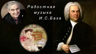 М.Казиник. "Кофейная кантата" И.С. Баха