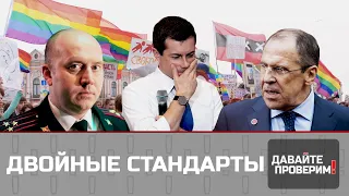 Гомофобия Кремля. Чего боятся в Москве