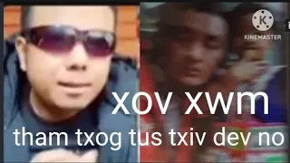 XOV xwm tham txog ib tug txiv dev dag txos yaj hmoob nplog dag nkauj hmoob me kas