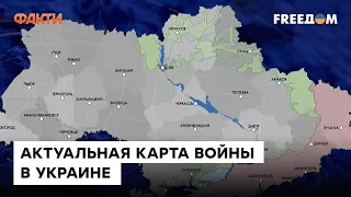 📍 Карта боевых действий за 22 ноября | В Херсоне рашисты устроили пыточную на базе отдыха