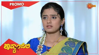 Kavyanjali - Promo | 10 Dec 2020 | Udaya TV Serial | Kannada Serial