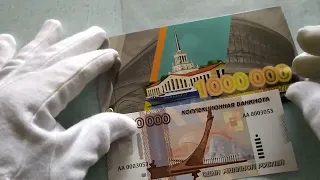 Коллекционная банкнота  1 000 000 рублей