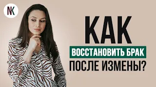 How to save a family after infidelity? Psychologist Natalia Korneeva