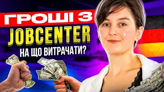 Гроші з Jobcenter: на що можна витрачати? - Біженці в Німеччині