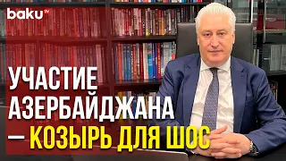 Игорь Коротченко о Значении Саммита ШОС в Самарканде | Baku TV | RU