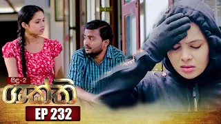 Shakthi ( ශක්ති ) | Episode 232 02nd December 2022