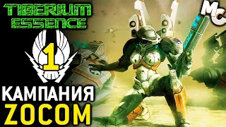 ПРЯМО В АД! - Кампания ZOCOM #1 (C&C 3 Tiberium Essence Прохождение)