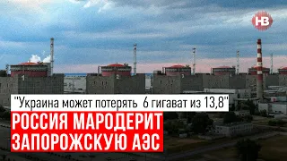 Росія мародерить Запорізьку АЕС – Ольга Кошарна, експертка з ядерної безпеки