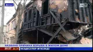 Названа причина взрыва в жилом доме в Шымкенте
