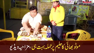 Sakhawat Naz as a Waiter Motu Bhai Ka Haleem Par Hamla