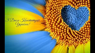 День Конституции Украины. Концерт «SUNFLOWERFEST “