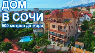 Большой дом в курортной зоне Сочи Адлера с видом на МОРЕ!