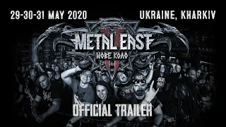 Metal East Нове Коло 2020 - Official Festival Trailer