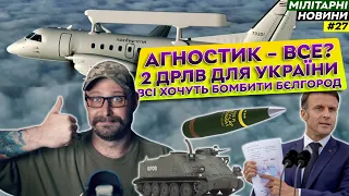 Демократія по Бєлгороду, Україна отримає свої AWACS, Що по Gripen, PBV302 | Мілітарні Новини №27