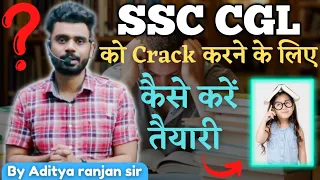 🎯SSC CGL को Crack करने केलिए कैसे🤔 करें तैयारी || By Aditya ranjan sir ||Excise Inspector ||#ssc#cgl