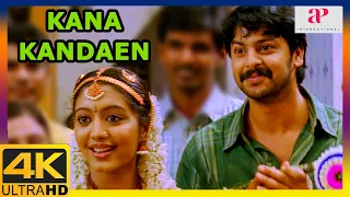 Kana Kandaen 4K Movie Scenes | Srikanth saves Gopika from her marriage | Vivek | AP International