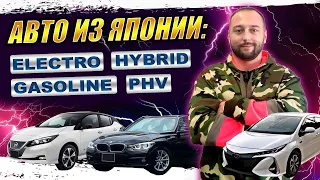 Авто из Японии❗Электро❗Гибриды❗PHV❗Prius❗Leaf❗BMW❗ODYSSEY❗SHUTTLE❗Serena❗