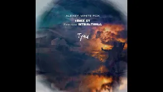 Alexey WhiteFox  - Тучи (remix by Иванушки International) @ivanushkiband