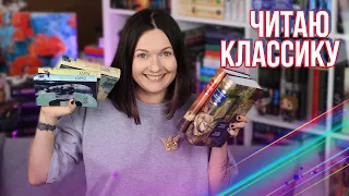 НЕДЕЛЯ ЧТЕНИЯ📚🔥 ЧИТАЮ КЛАССИКУ🤓 БУЛГАКОВ, ХАРМС И КОБО АБЭ!