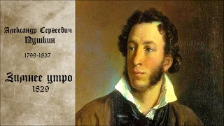 Видео к стихотворению. А. С. Пушкин. Зимнее утро (слайд-фильм)