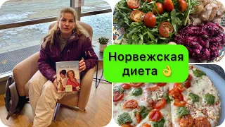 Норвежская диета-книга из библиотеки обещает быть интересной.