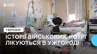 "Я кричав хлопцям, щоб вони мене кинули". Історія трьох військових, які лікуються в Ужгороді