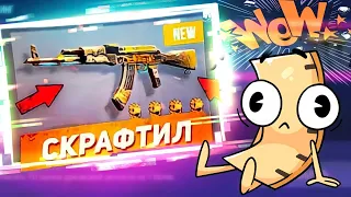 ПУШЕЧНЫЙ КРАФТ AKR TREASURE HUNTER (ТРЕЖЕР ХАНТЕР) В STANDOFF 2!?