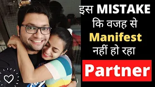 Secret technique - Manifest Perfect Relationship (HINDI) | Dont do this mistake | Bhanupriya Katta