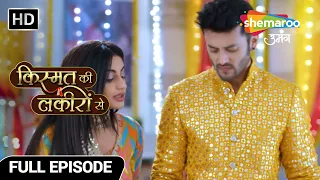 Kismat Ki Lakiron Se | Full Episode 116 | Makar Sankranti Mana Rahi Hai Shradha | Hindi Drama Show